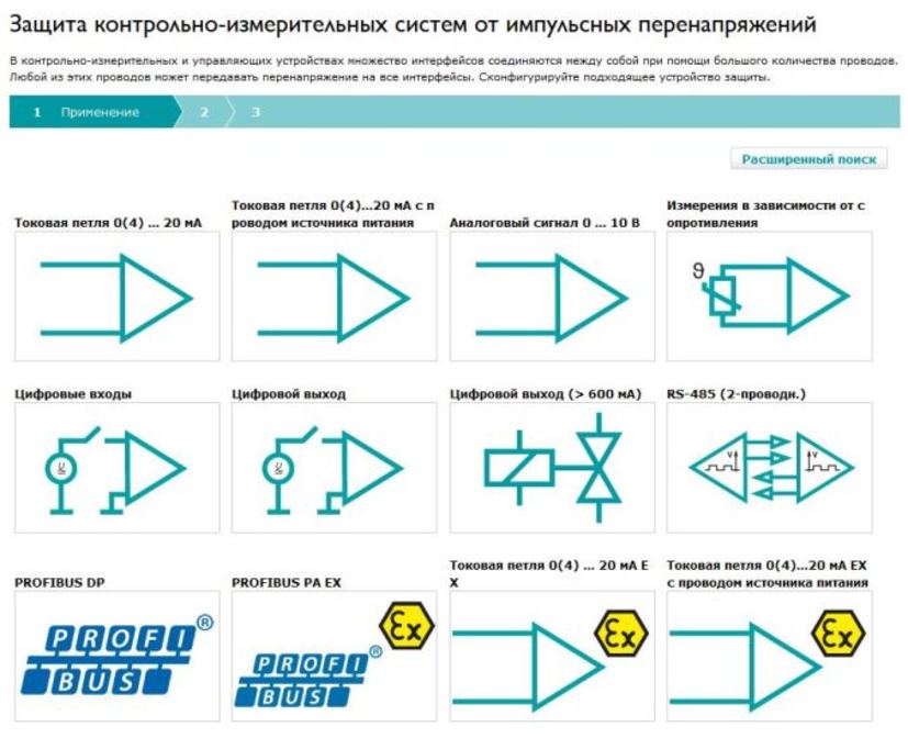 Новый конфигуратор для подбора УЗИП для сигнальных и интерфейсных цепей Новый конфигуратор для подбора УЗИП для сигнальных и интерфейсных цепей