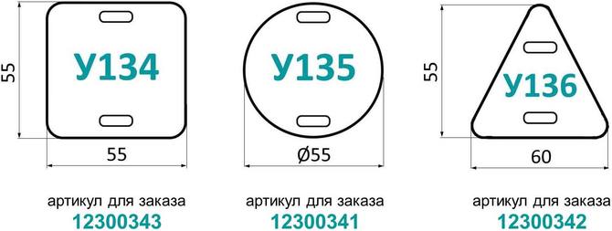 Маркировка в виде треугольника, квадрата, круга Маркировка в виде треугольника, квадрата, круга