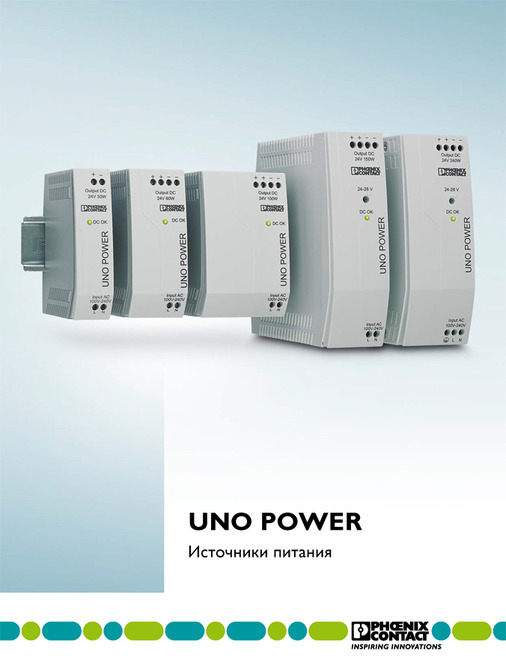 UNO POWER-2