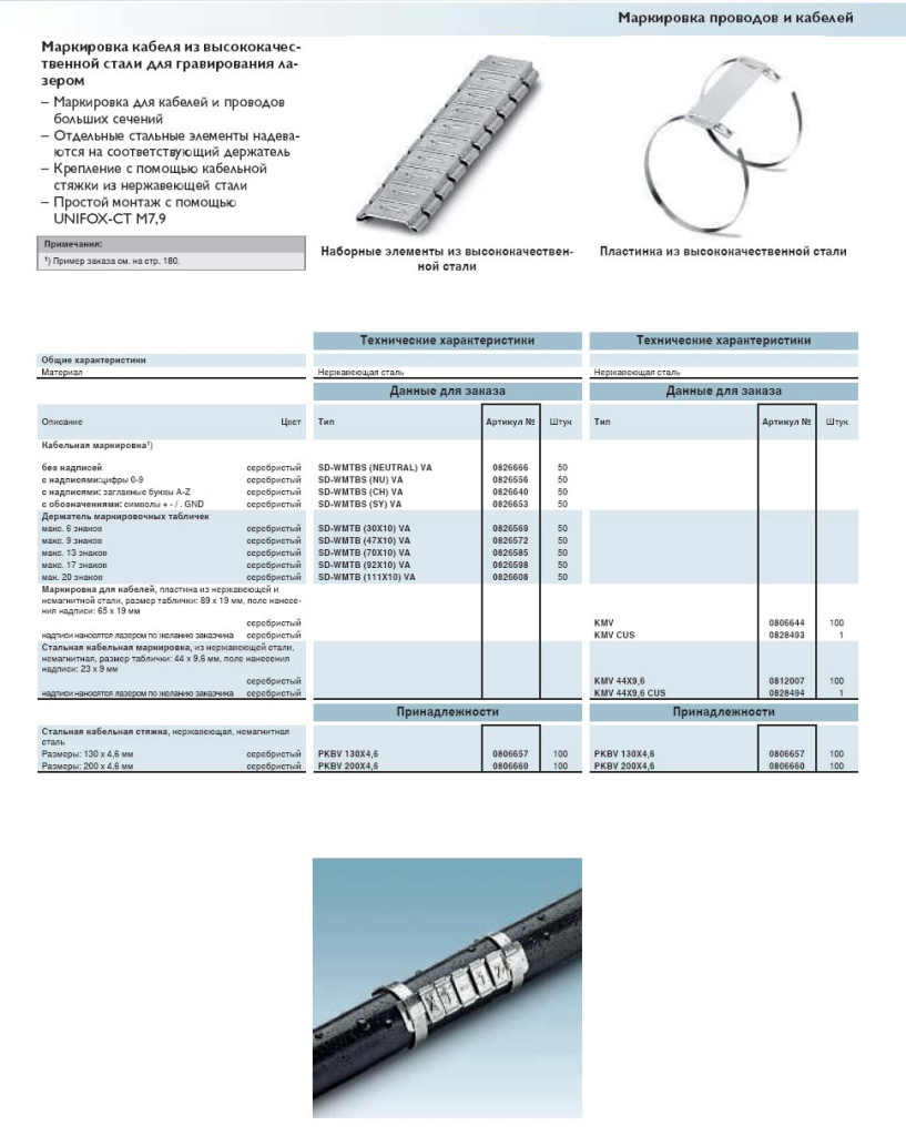 16-SD-WMTB-SD-WMTBS-KMV 16-SD-WMTB-SD-WMTBS-KMV